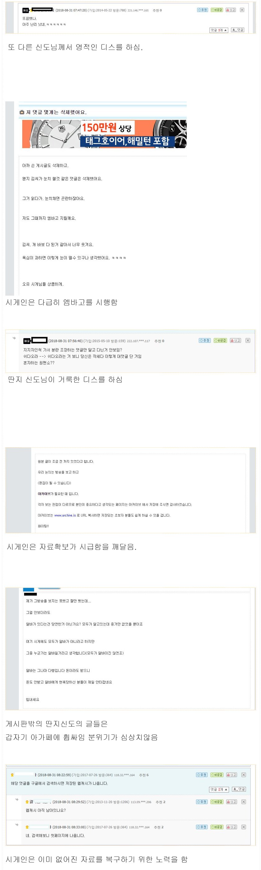 오늘의 오유 알바 사건 정리 (오유펌)_5.png
