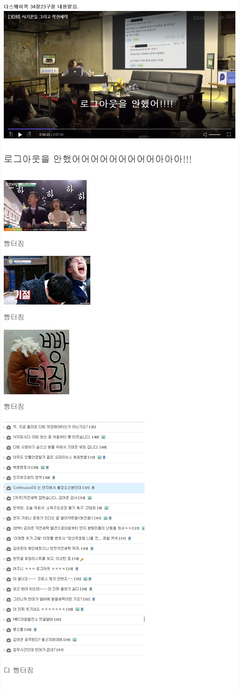 오늘의 오유 알바 사건 정리 (오유펌)_7.png