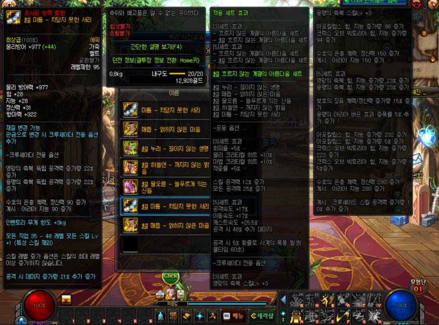 초시공 능력 발현 에픽 방어구_9.png