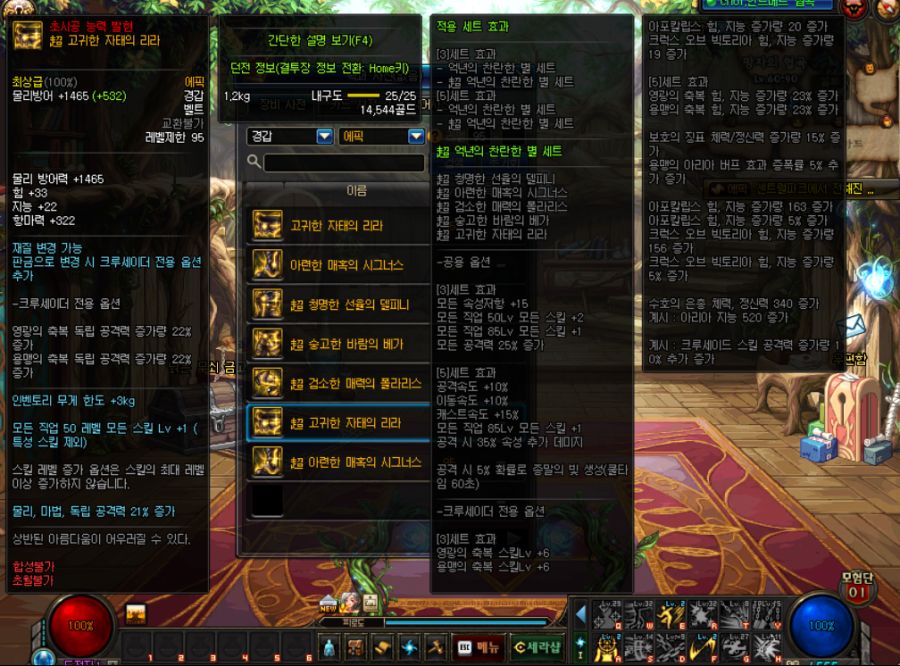 초시공 능력 발현 에픽 방어구_14.png