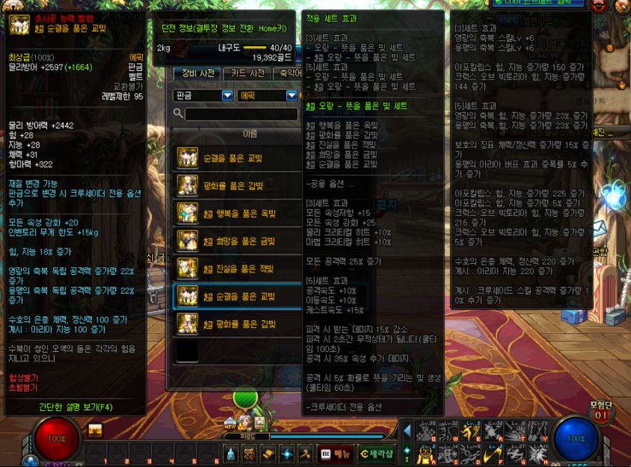 초시공 능력 발현 에픽 방어구_24.png