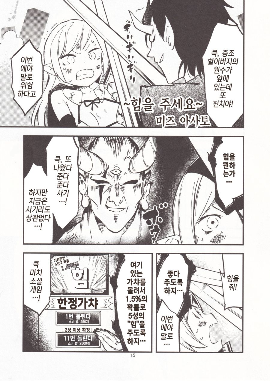 힘을 원하는가.Manhwa_9.jpg