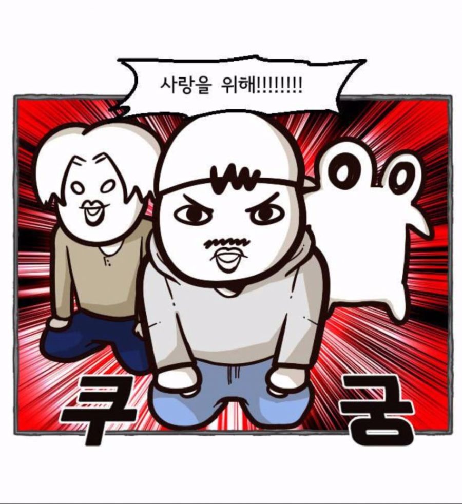 국산 만화 명대사 제조기.jpg_1.jpg