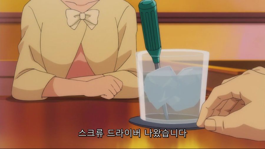[그랑블루] 스크류 드라이버 한잔_5.png