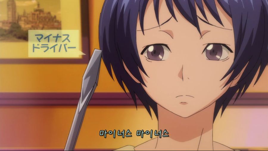 [그랑블루] 스크류 드라이버 한잔_19.png