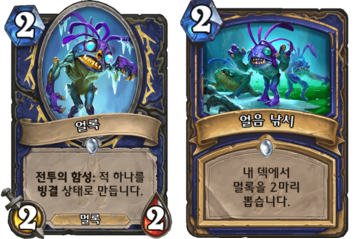 멀록들.png