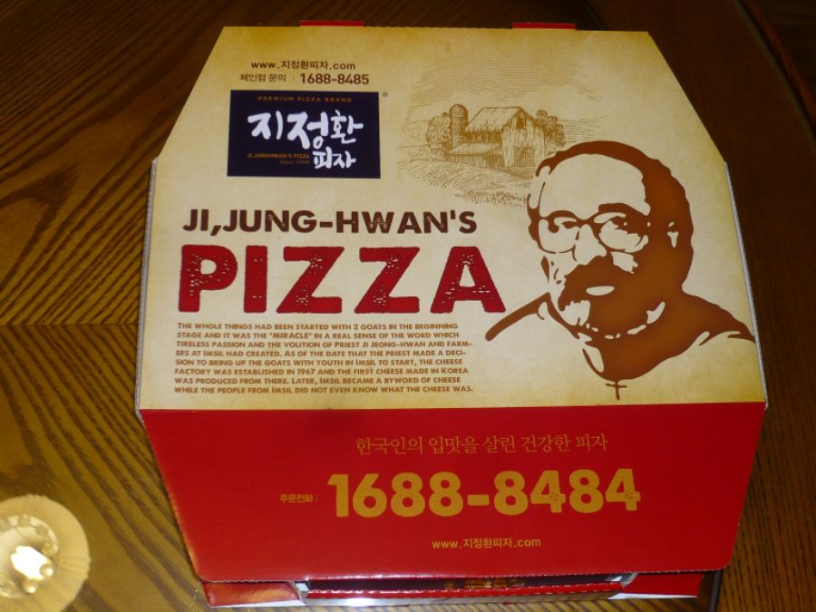 지정환 피자 트리플 콤보