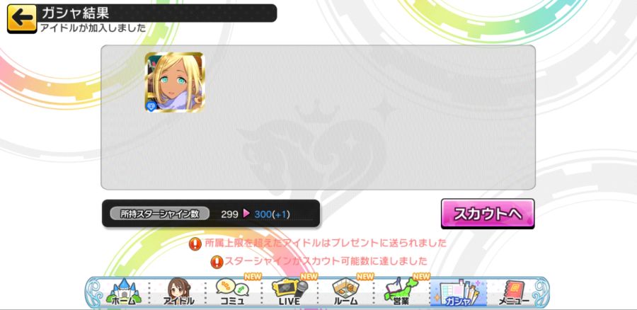 Screenshot_20180831-102049_デレステ.jpg