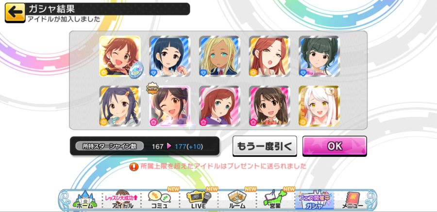 Screenshot_20180903-011105_デレステ.jpg