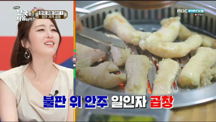 한국에 와서 곱창을 처음먹는 미국친구들.jpg | 유머 게시판 | 루리웹