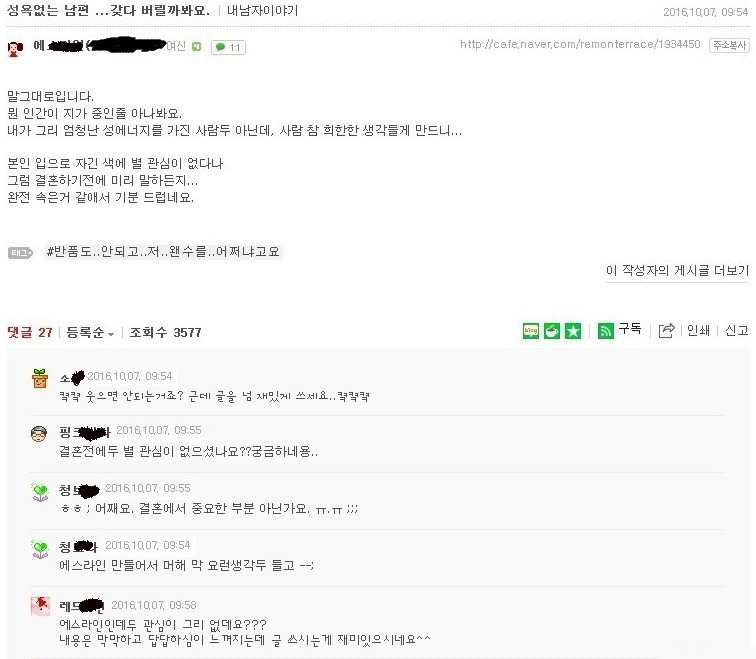레몬 테라스 전설의 짤 성욕없는 남편_1.jpeg
