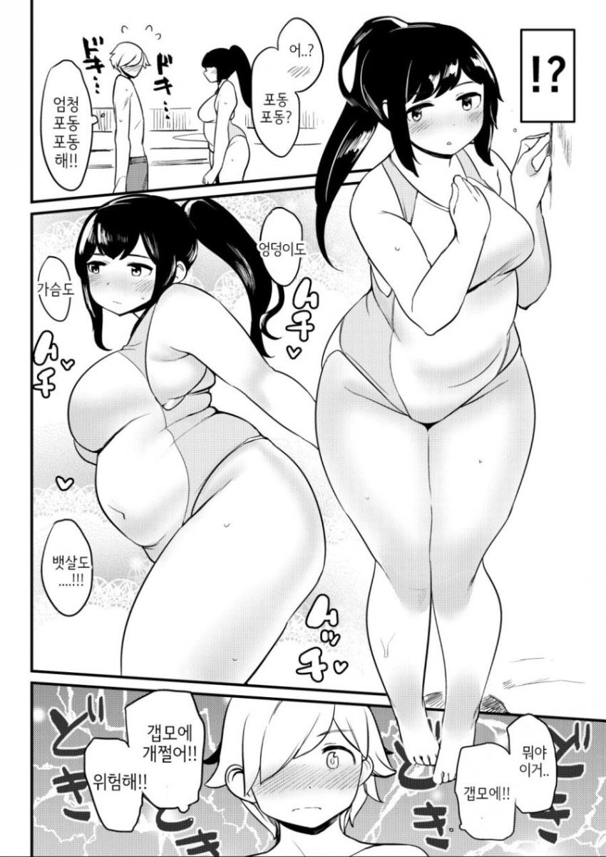 뚱녀랑 해수욕장가는 만화 | (백업)유머 게시판(2017-2018) | RULIWEB