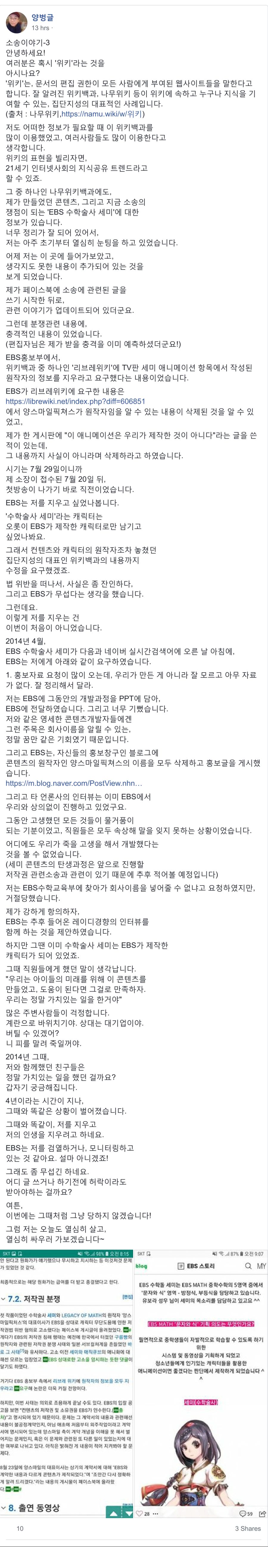 양벙글 - 소송이야기-3 안녕하세요! 여러분은 혹시 '위키'라는 것을 아시나요_ '위키'는, 문서의 편집 권한이 모든.._-1.png