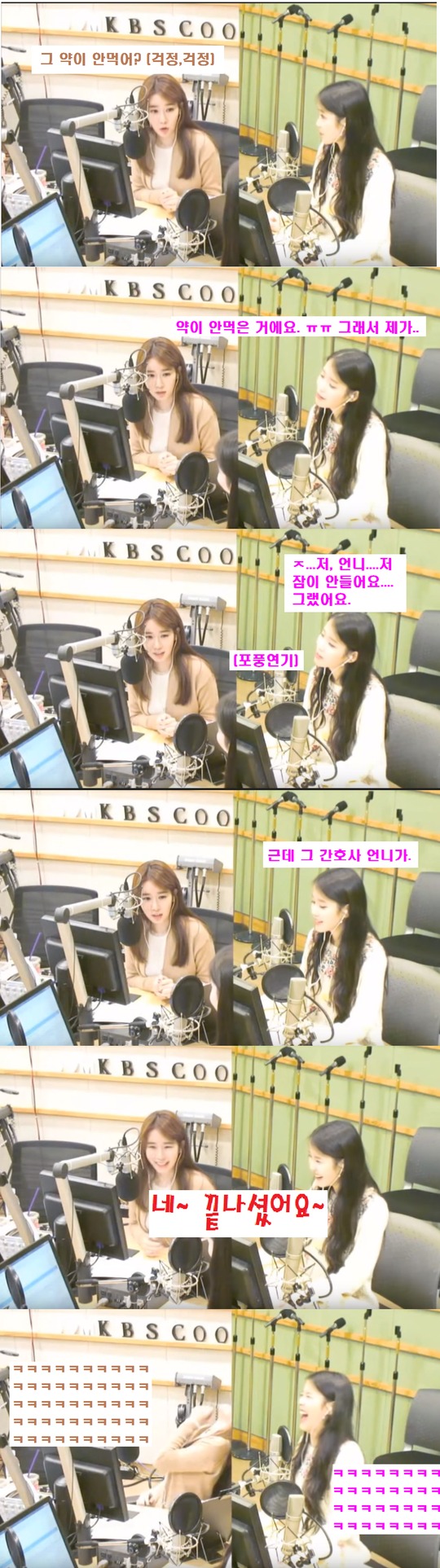 아이유의 수면마취 썰.jpg_2.jpeg