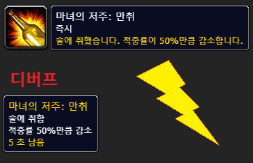 마녀의 만취.png