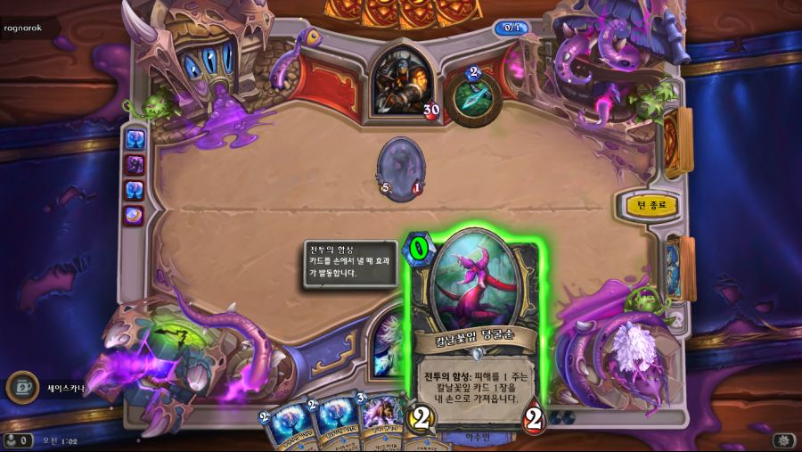 Hearthstone Screenshot 09-06-18 01.02.49.png