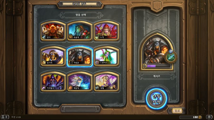 Hearthstone Screenshot 09-06-18 01.13.47.png