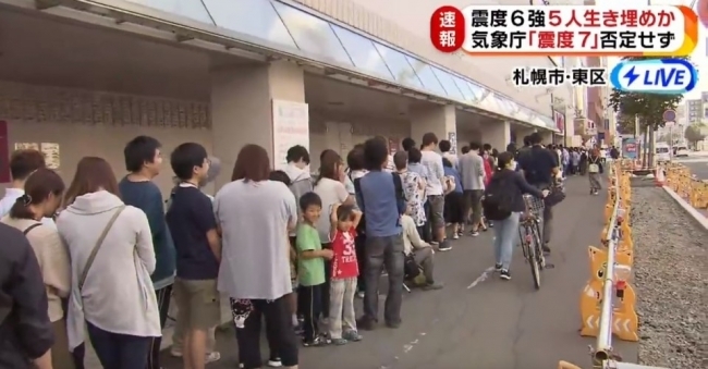 홋카이도 지진 이후 편의점 상황.jpg_1.jpg