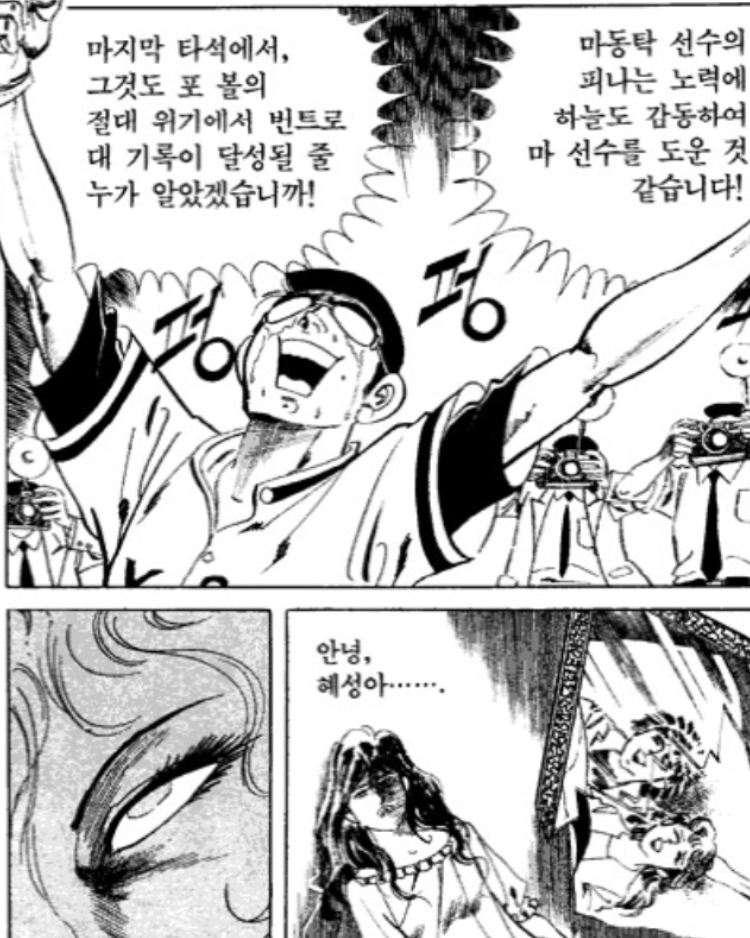 “한국식 그림체”하면 당장 생각나는 스타일.jpg_2.jpeg