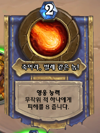 영웅 능력.png