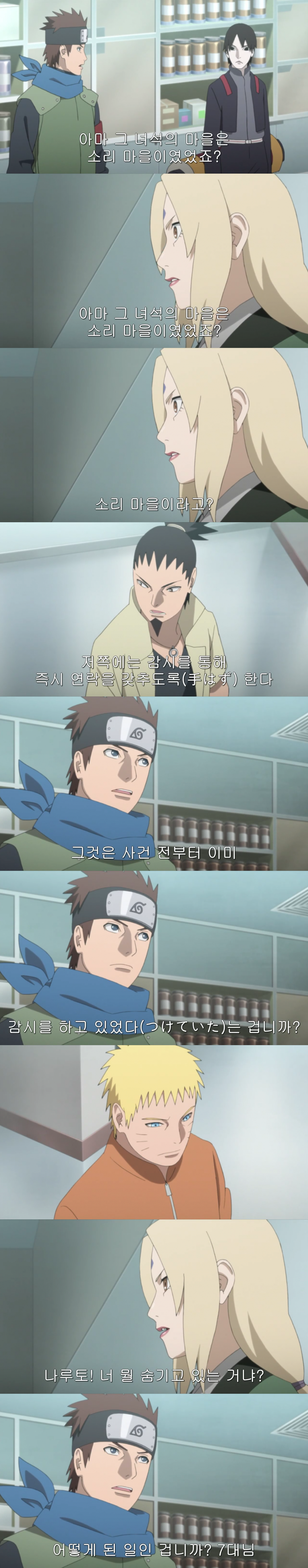 [보루토] 여러모로 충격적인 이번화_1.png