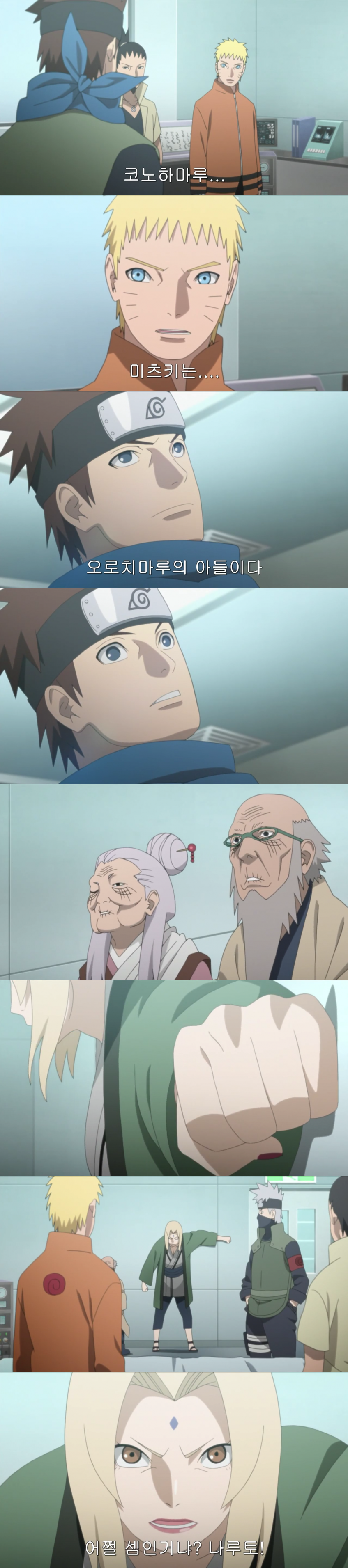 [보루토] 여러모로 충격적인 이번화_2.png