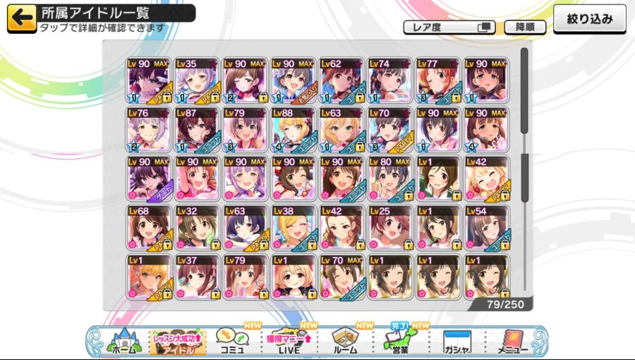 Screenshot_20180909-010542_デレステ.jpg