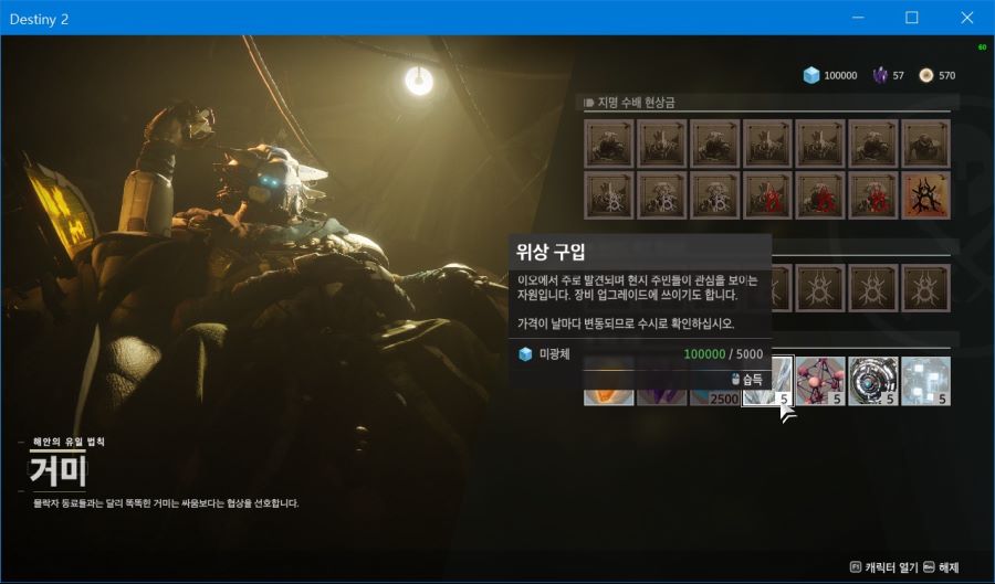 데스티니 돈 남아돌때 재료사기 꿀팁 데스티니 가디언즈 Destiny Guardians 데스티니 가디언즈 루리웹 루리웹