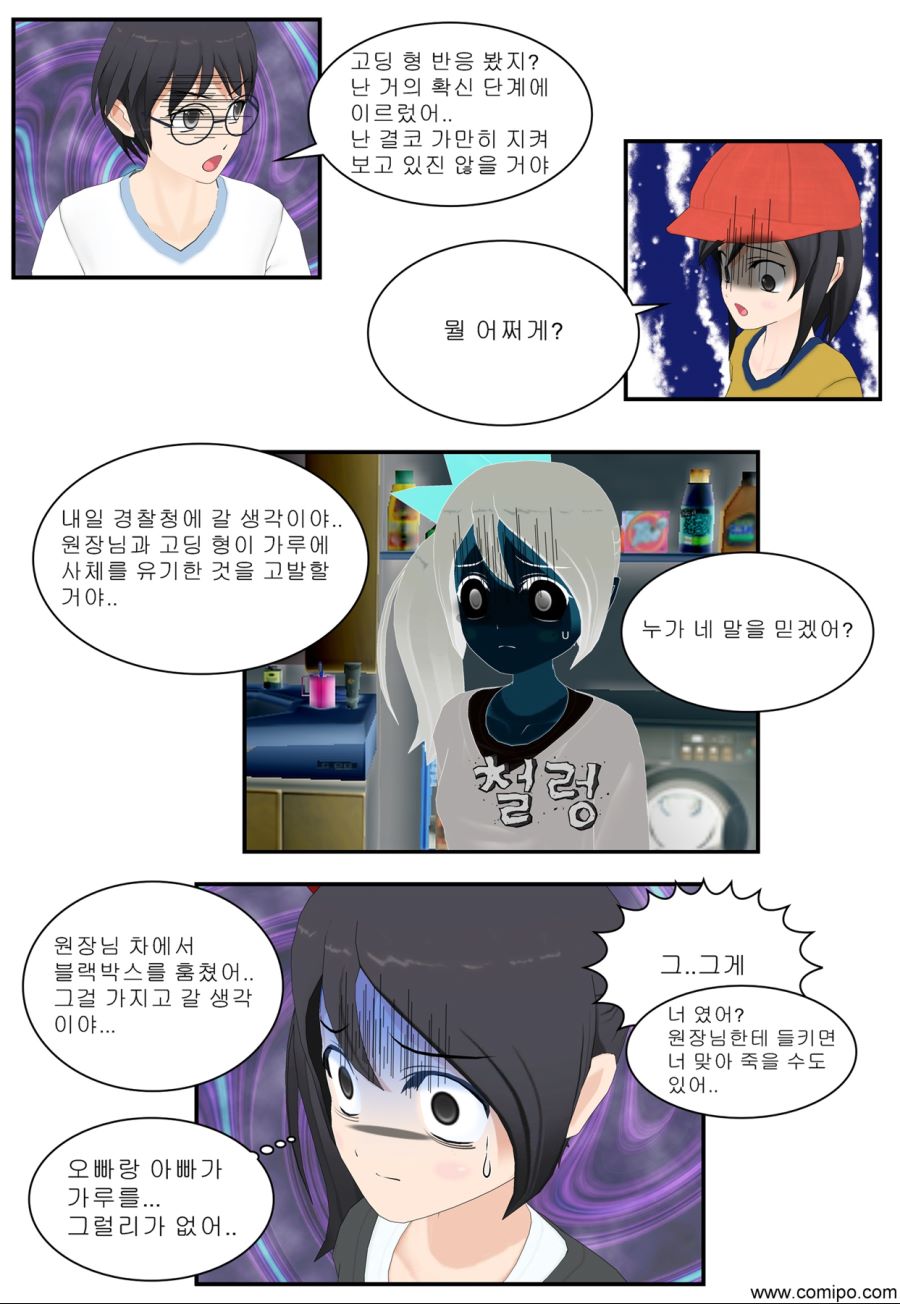 my name - 40 화_27.jpg