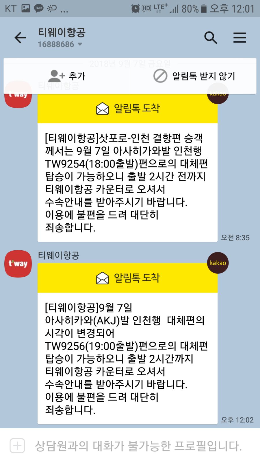 KakaoTalk_20180910_120117025.png