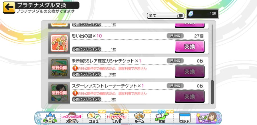 Screenshot_20180911-124056_デレステ.jpg