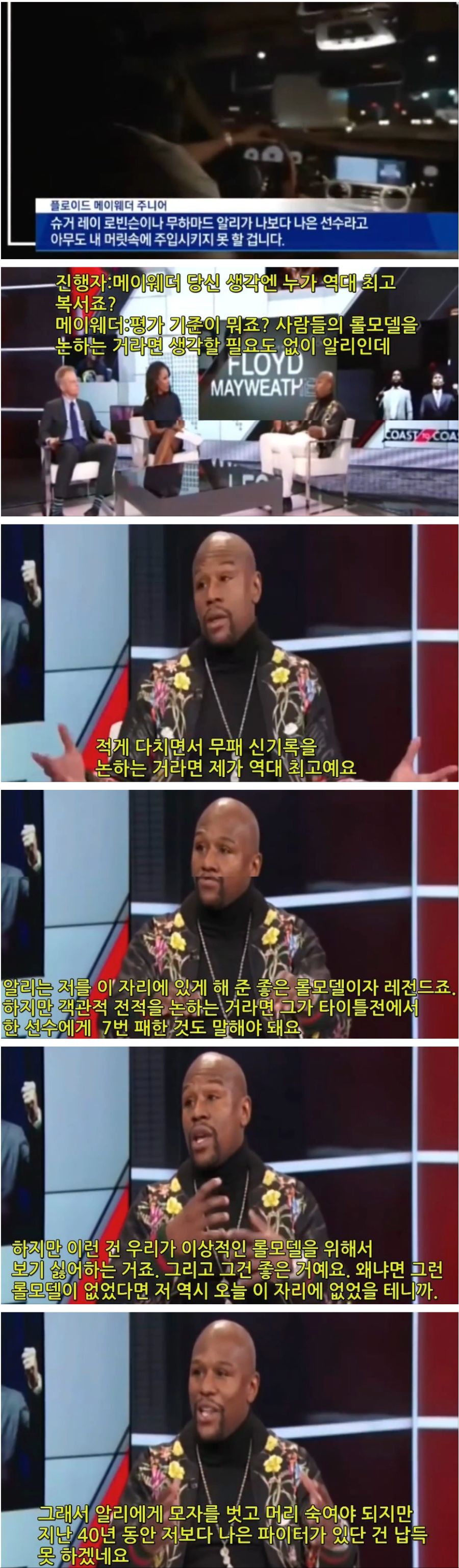 메이웨더의 복싱 철학 1.png