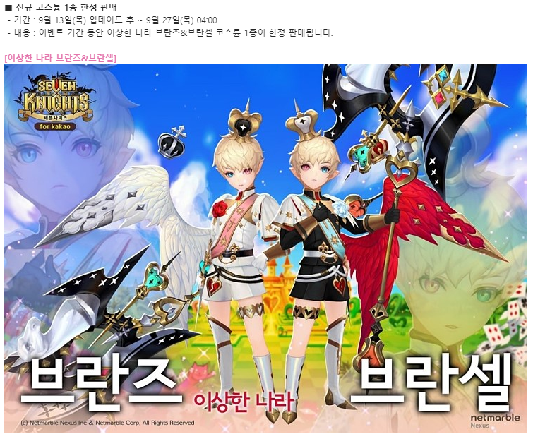 [세븐나이츠] 마지막 구사황 연희 각성_6.png