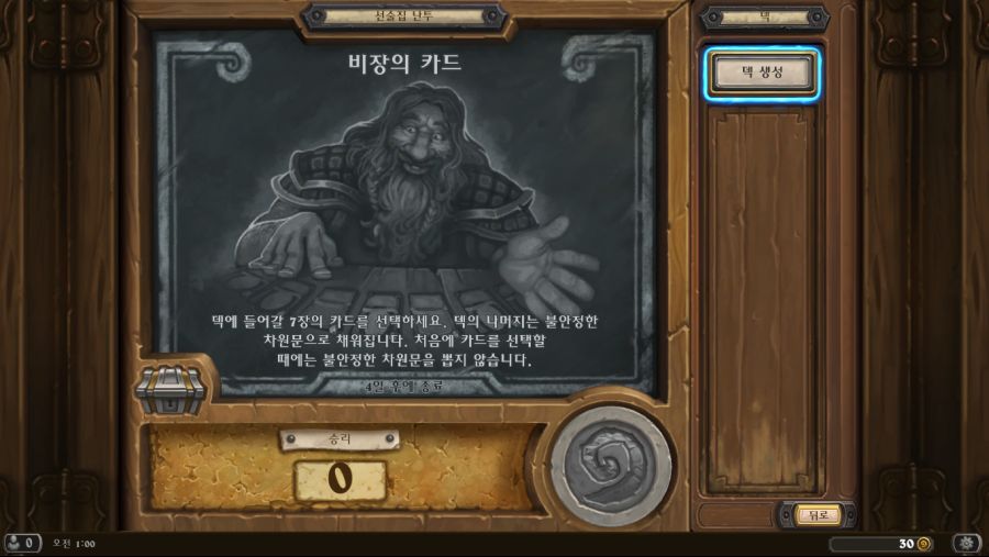 Hearthstone Screenshot 09-13-18 01.00.50.png