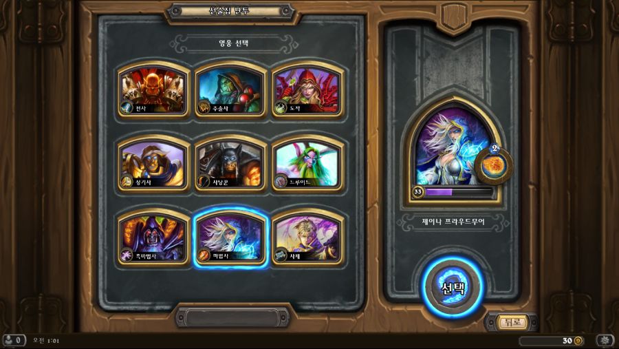 Hearthstone Screenshot 09-13-18 01.01.45.png