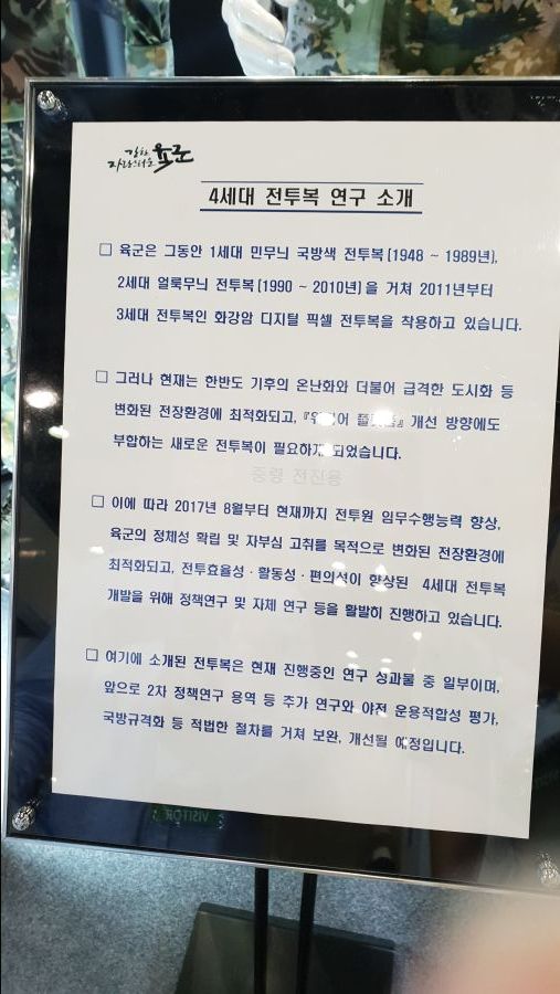연구중인 국군 위장무늬들_5.jpg