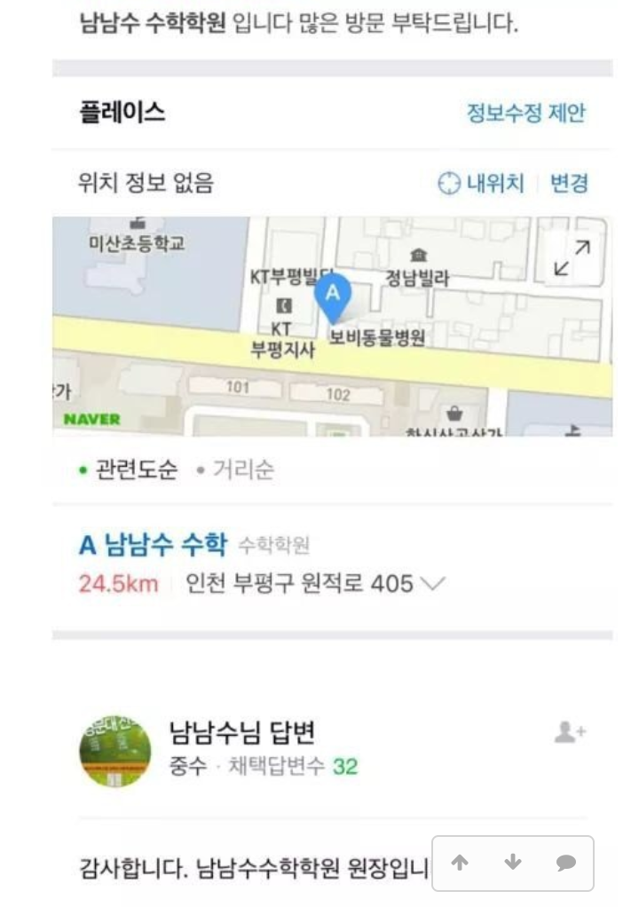 남남수수학학원원장남남수.jpg_2.png