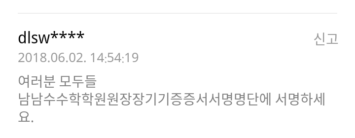 남남수수학학원원장남남수.jpg_4.png