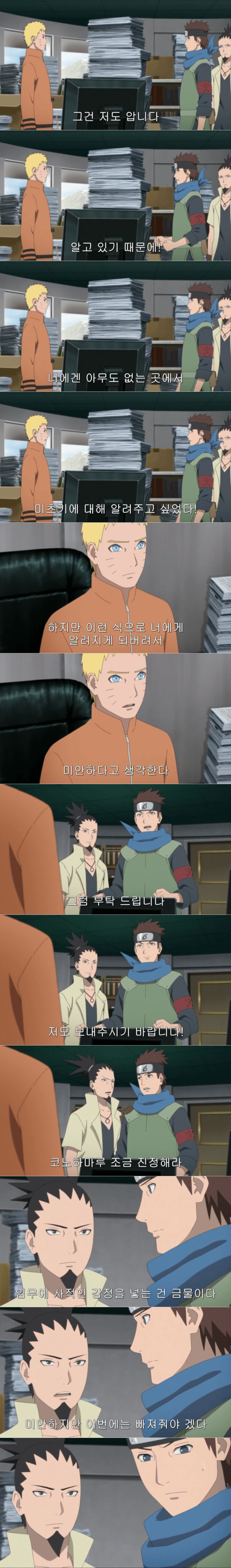 할말을 잃게 만드는 이번주 보루토_8.png