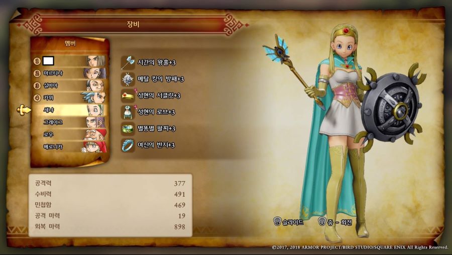 캐릭터별 준 최종무기 및 방어구 스샷 (스포)_8.jpg