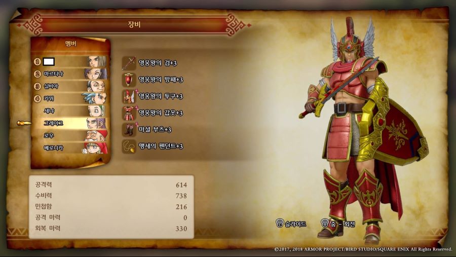 캐릭터별 준 최종무기 및 방어구 스샷 (스포)_17.jpg