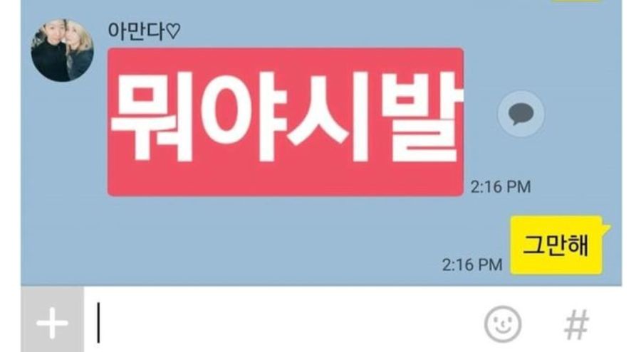 한국욕을 배운 외국인 와이프 .jpg_3.jpg