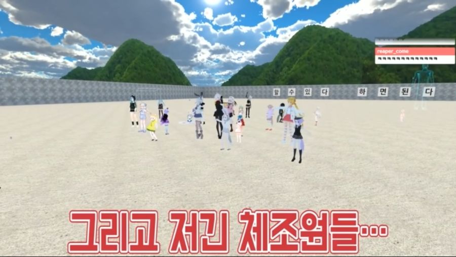 미쳐버린 VR Chat 근황_32.png