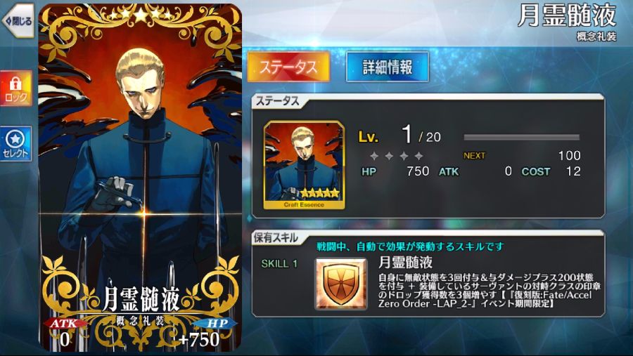 Screenshot_20180916-154708_Fate_GO.jpg