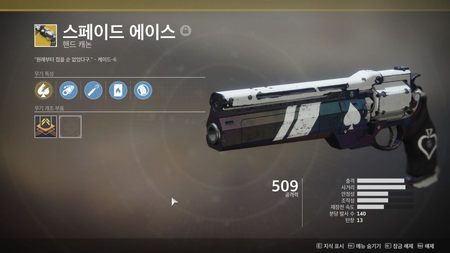 스페이드 에이스 획득_1.png