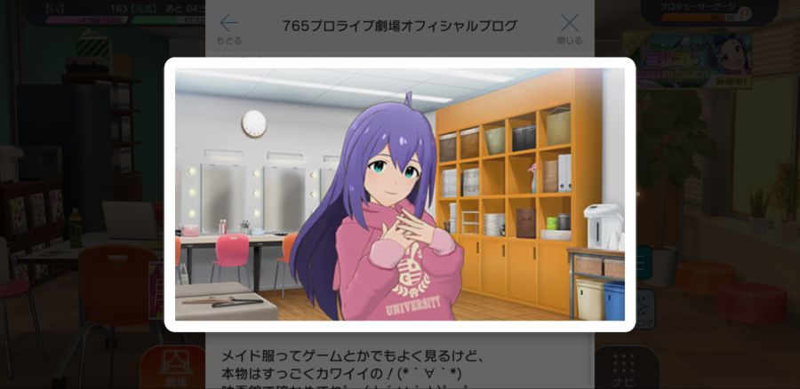Screenshot_20180916-164944_ミリシタ.jpg