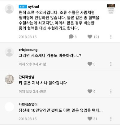 비전문가가 아는척하면서 작품을 까면안되는 이유_4.jpeg