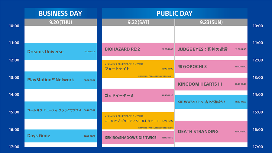 tgs2018-stage-timetable-pc.png