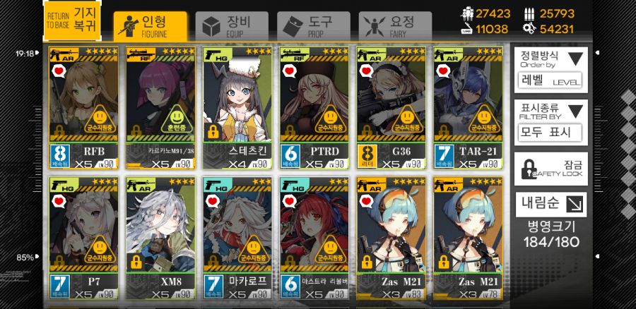 Screenshot_20180918-192041_소녀전선.jpg