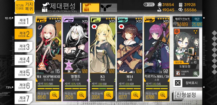 Screenshot_20180919-101608_소녀전선.jpg